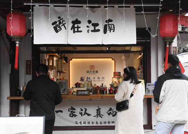 2月20日，游客在绍兴市越城区仓桥直街一家经营黄酒创意饮品的店铺消费。新华社记者 翁忻旸 摄