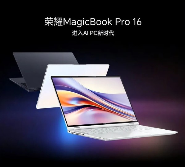 荣耀首款ai pc配置汇总,售价成最大谜团|华为荣耀|ai