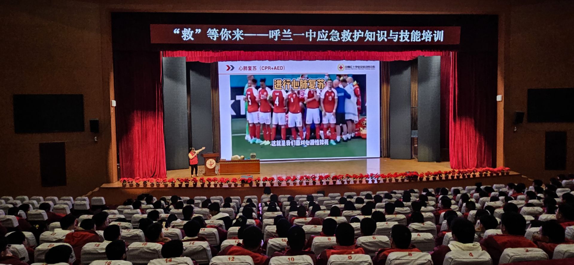 心肺复苏,胸外按压,人工呼吸……"救"等你来走进呼兰一中|韩雪_新浪