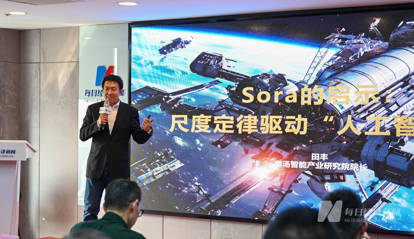 专访商汤智能产业研究院院长田丰:冰山之下的大模型技术创新探索|院长