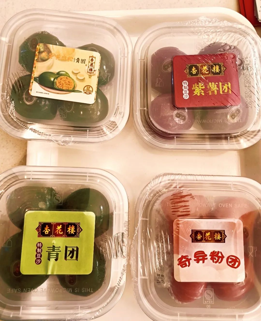 团,特制三色团咸蛋黄肉松,特制豆沙,特制豆沙紫薯杏花楼今年推出5款致