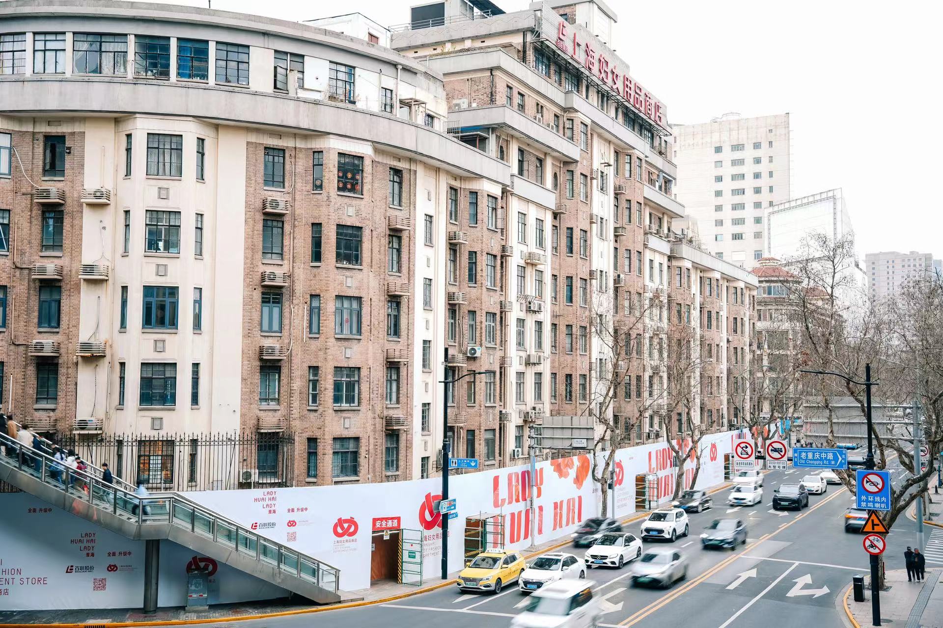 上海妇女用品商店所在地为优秀历史建筑培文公寓，建于上世纪30年代。百联股份 供图