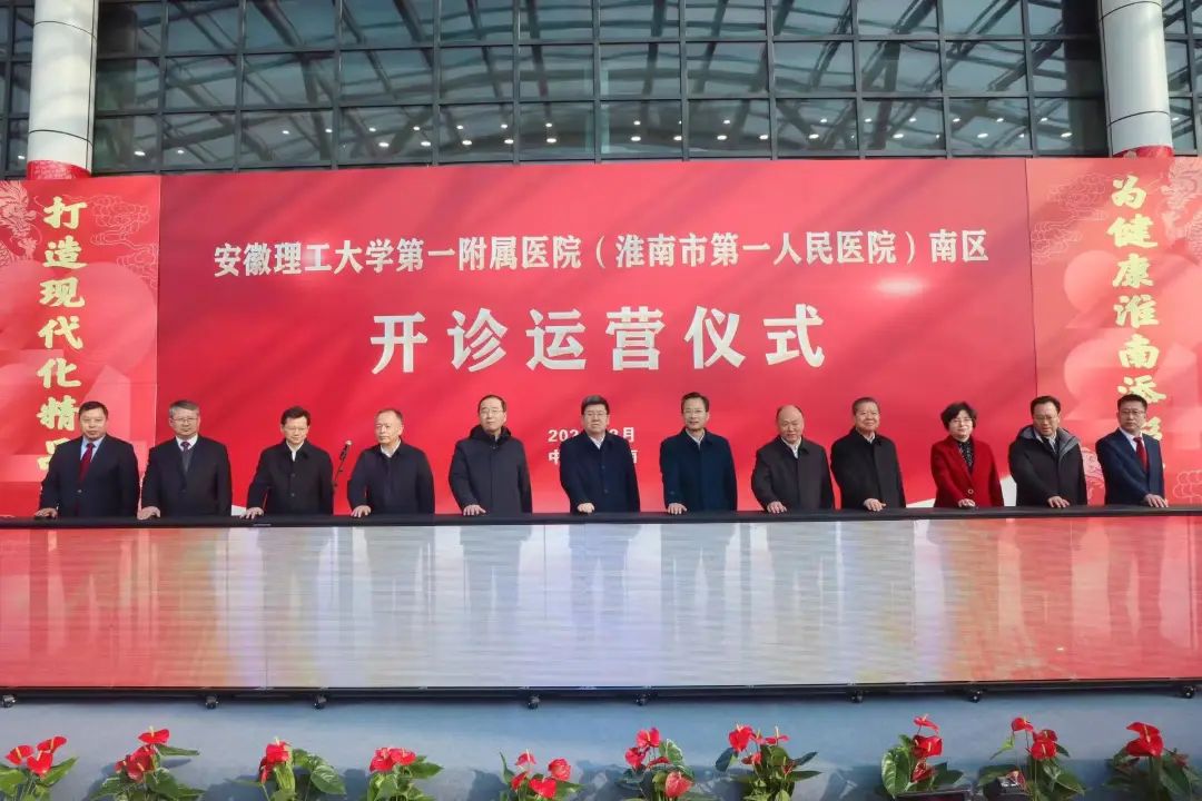 内镜清洗工作站是什么安徽理工大学第一附属医院南区：开诊一个月服务三万人次_https://www.jmylbn.com_新闻资讯_第2张