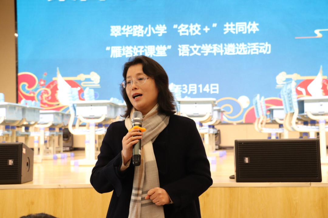 翠华路小学教育集团"雁塔好课堂"遴选活动(雁塔八小语文专场)举行