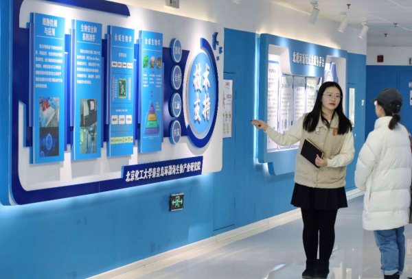 北京化工大学秦皇岛环渤海生物产业研究院打造京津冀成果转化共同体。