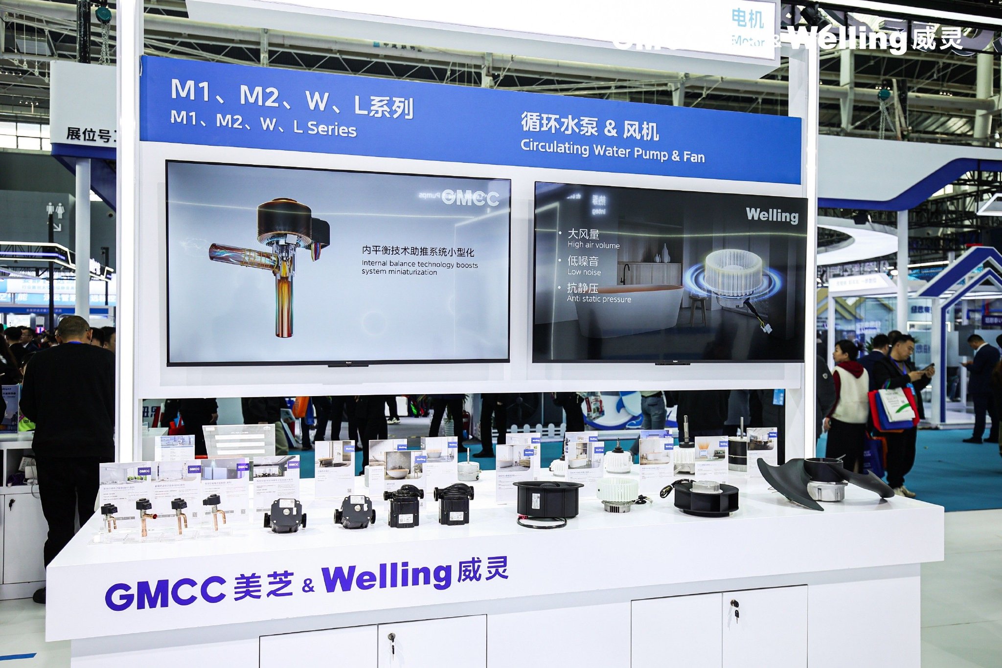 gmcc美芝,welling威灵亮相第十四届中国热泵展(hpe 2024)