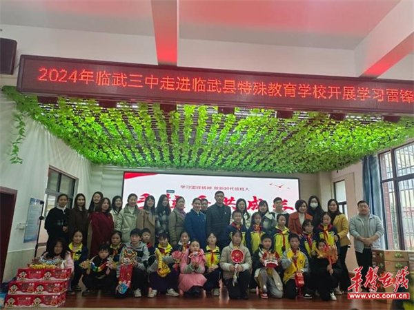 临武三中: 追"锋"而行 关爱特殊儿童|志愿者_新浪财经