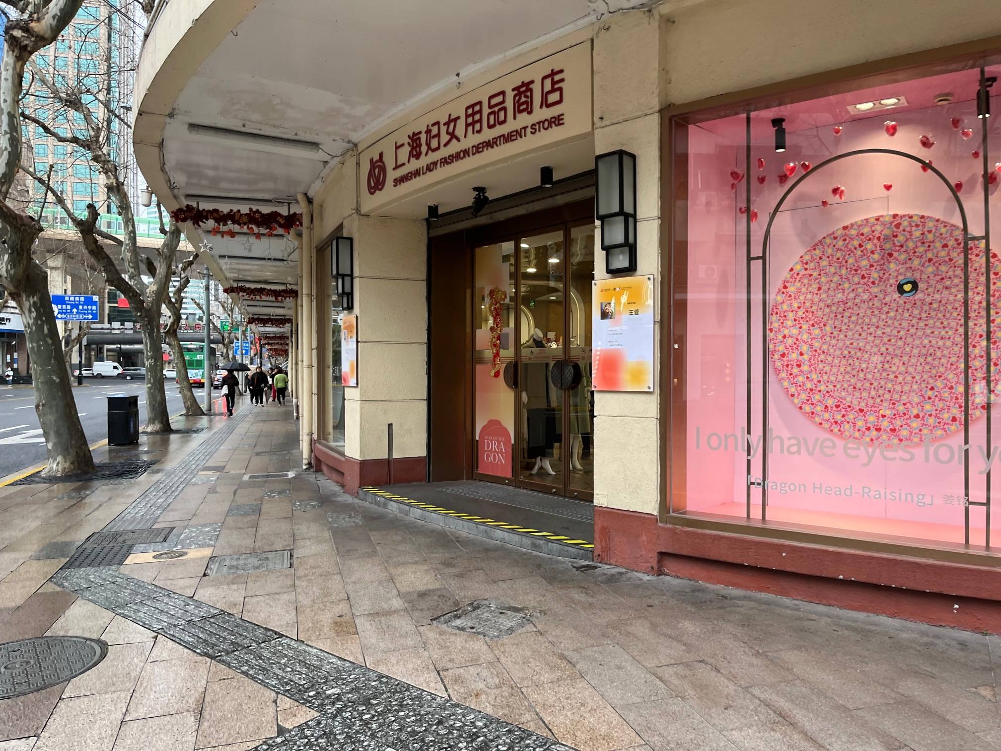 升级前的上海妇女用品商店 。澎湃新闻记者 邹娟 图