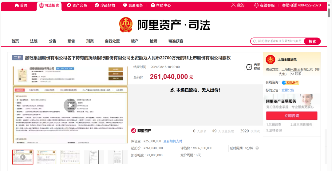 来源：阿里资产司法拍卖平台