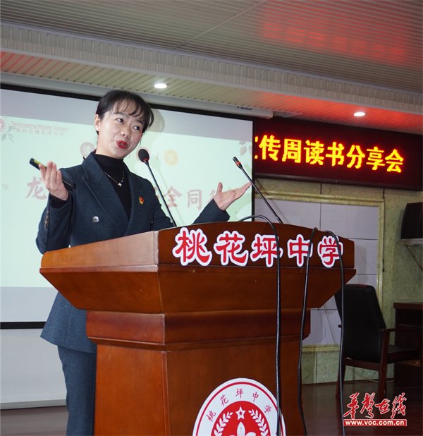 隆回县桃花坪中学举行教师读书分享会_新浪财经_新浪网