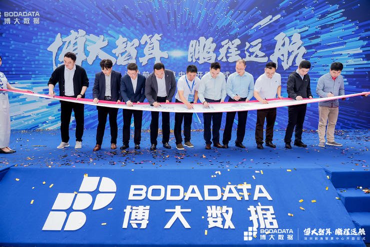 图注：博大数据深圳前海智算中心开园仪式战略签约现场
