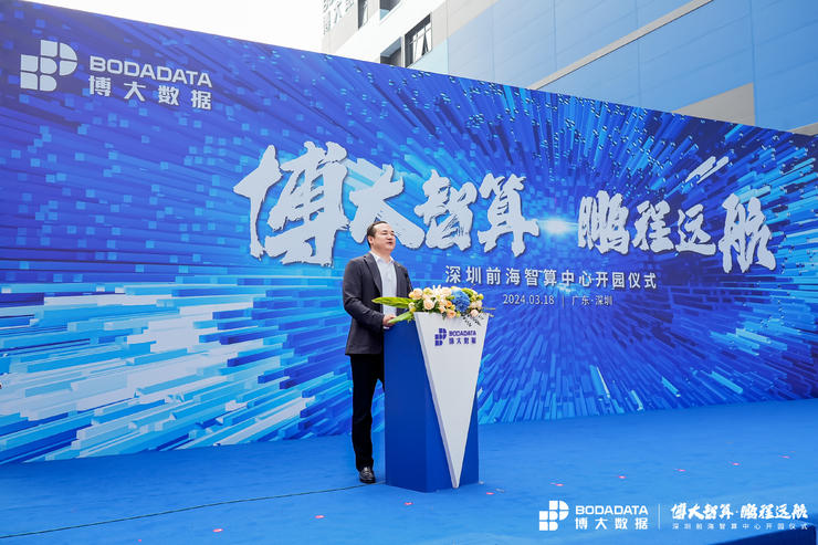 图注：博大数据渠道部副总裁兼前海项目负责人 李亚致辞