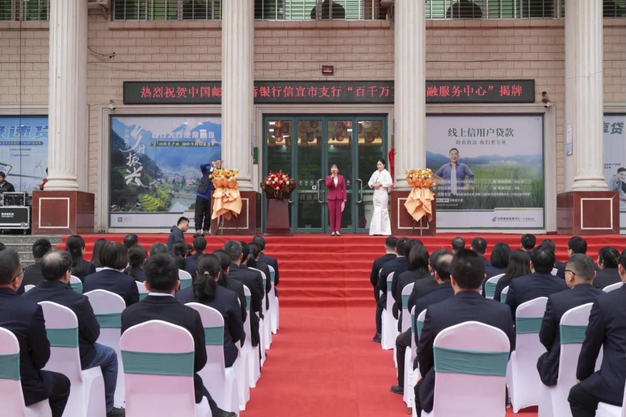 广东邮储系统首个“百千万工程金融服务中心”成立|广东省_新浪财经_新浪网