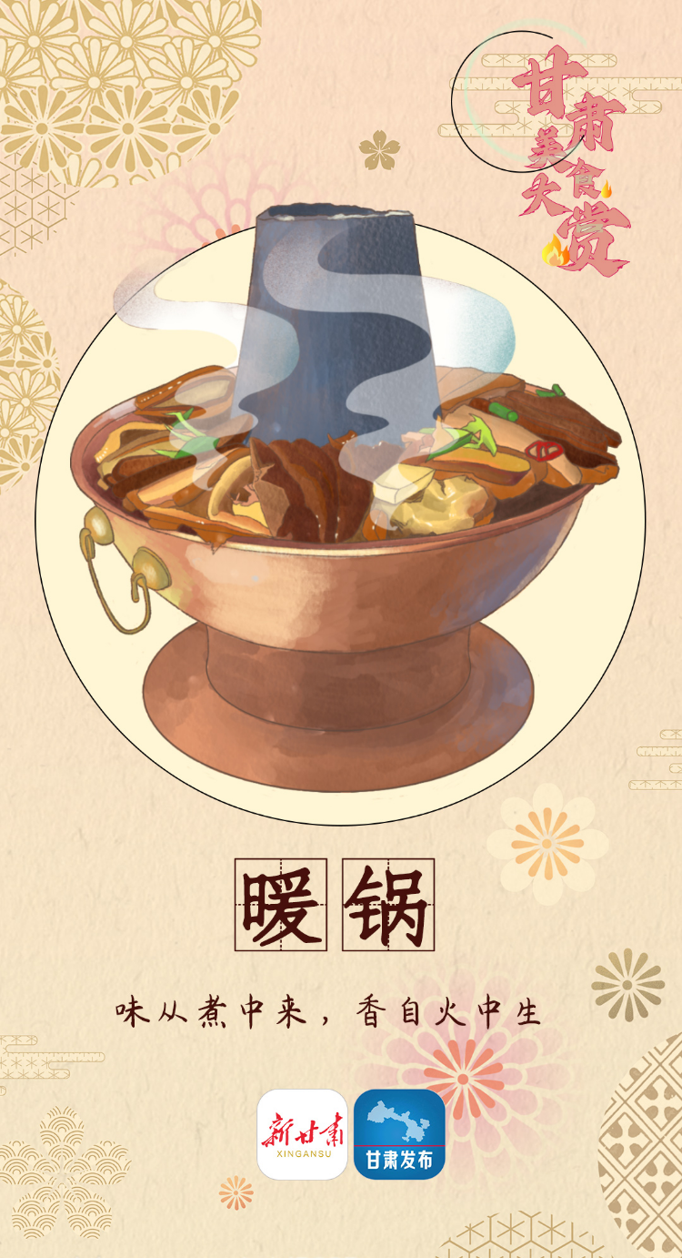 【微海报】甘肃美食大赏