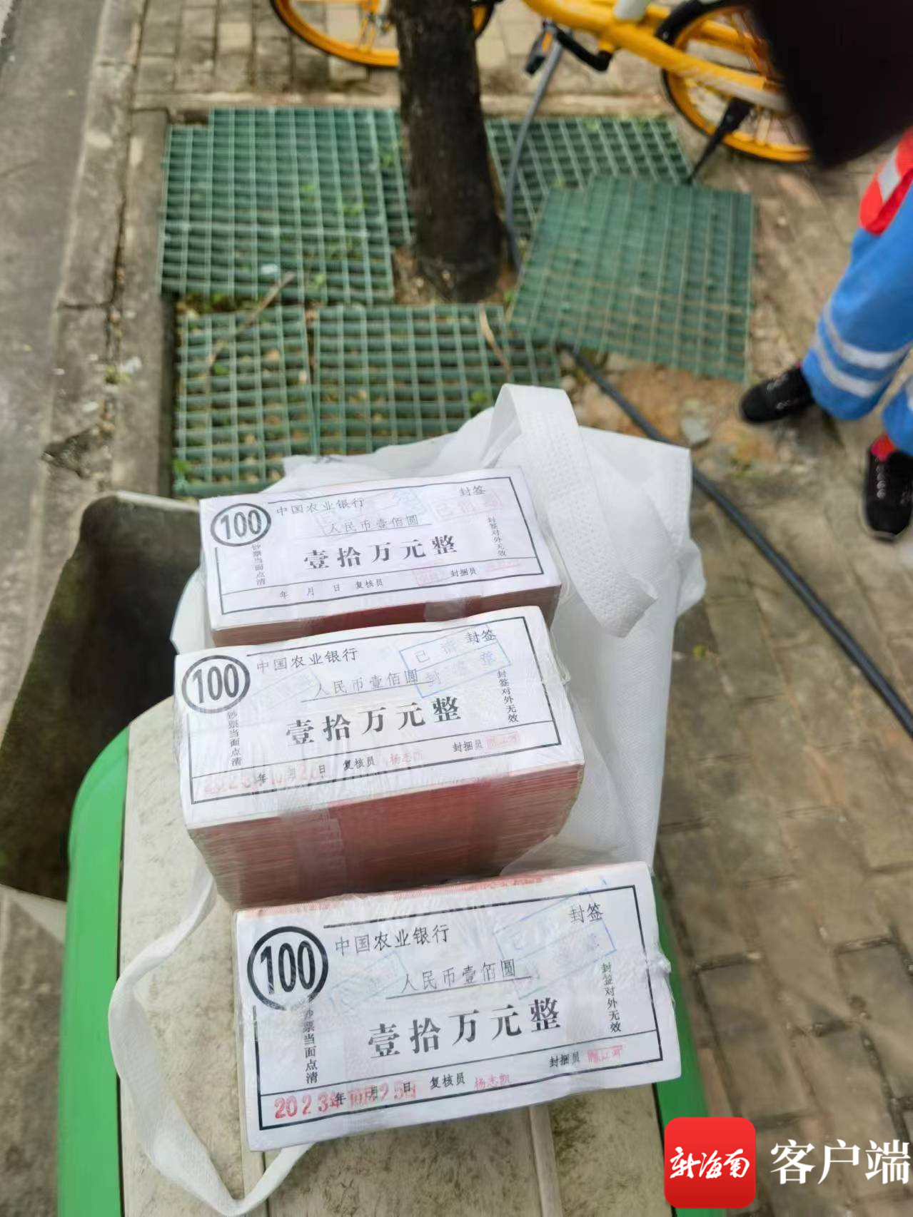 袋子装着几块东西比较沉,打开一看发现竟然是包装比较完好的百元人民