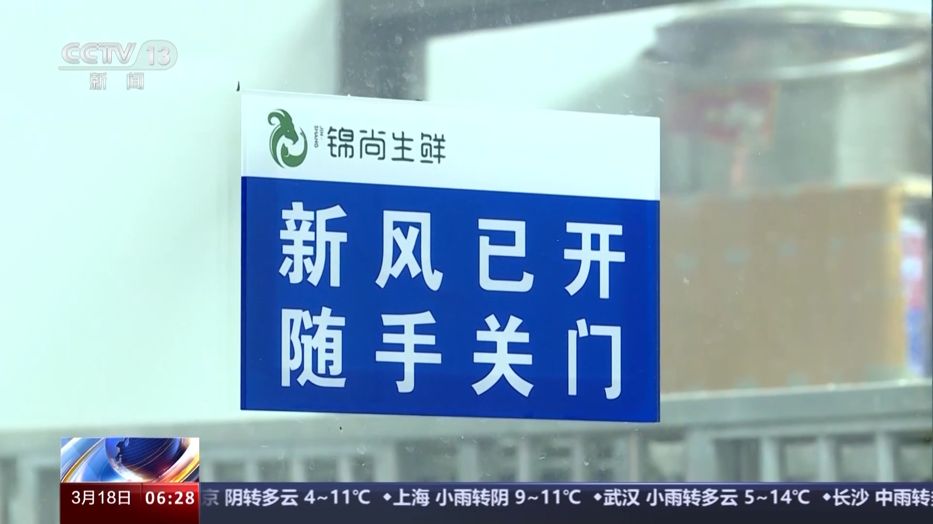 "春菜"抢"鲜"上市 家门口的菜市场"内涵"升级更便民