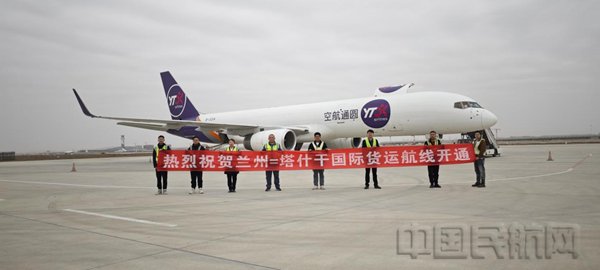 甘肃民航航空物流开通"兰州—塔什干"货运航线|甘肃省_新浪财经_新浪