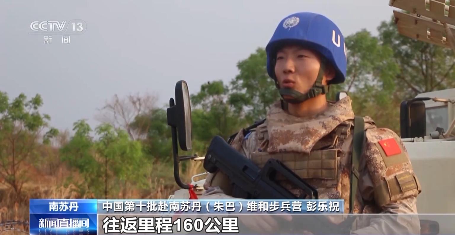 我维和步兵完成联合巡逻和武装护卫任务|南苏丹_新浪财经_新浪网