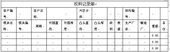 勤哲excel服務器自動生成模具企業管理系統