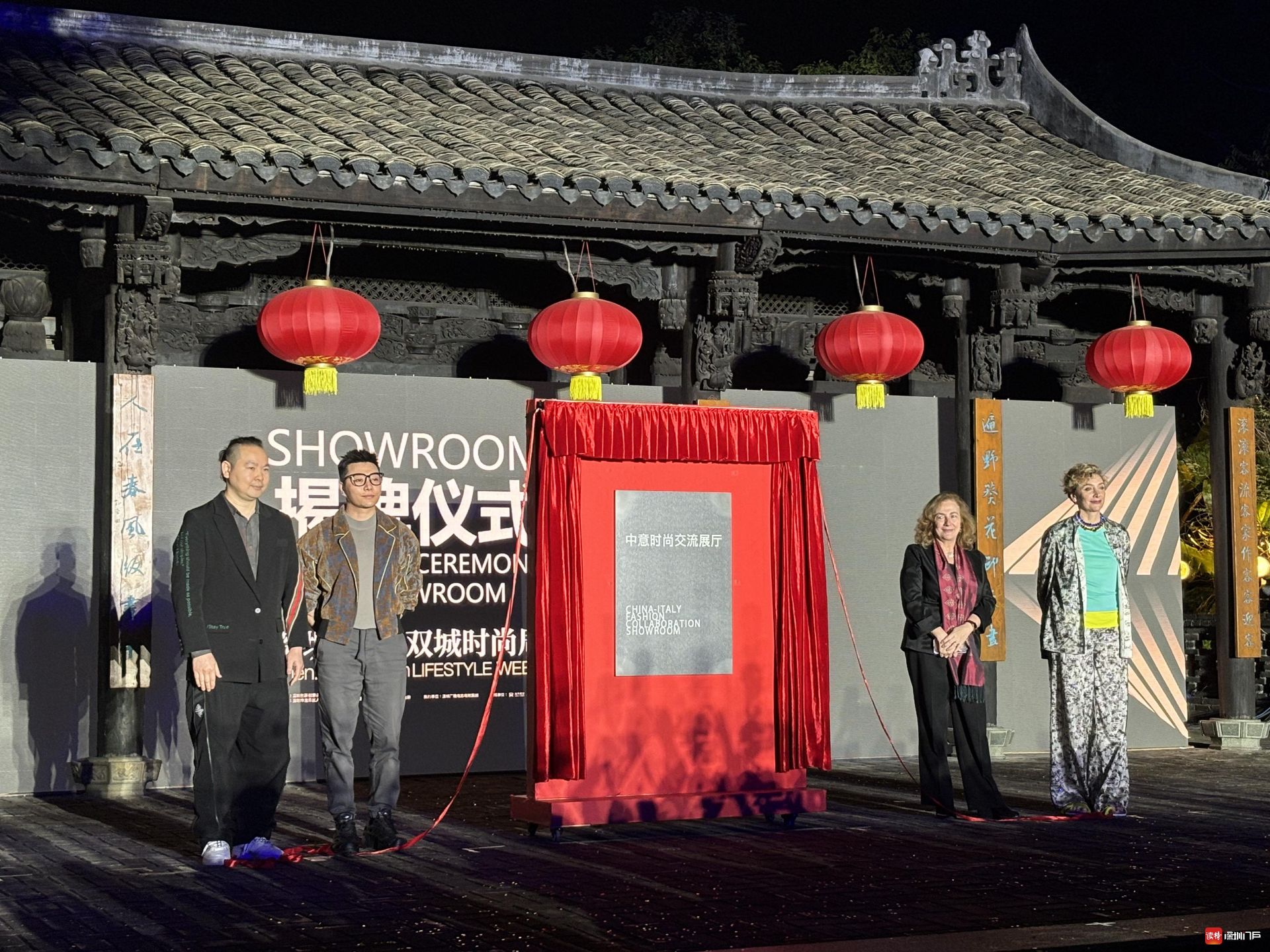 showroom揭牌仪式