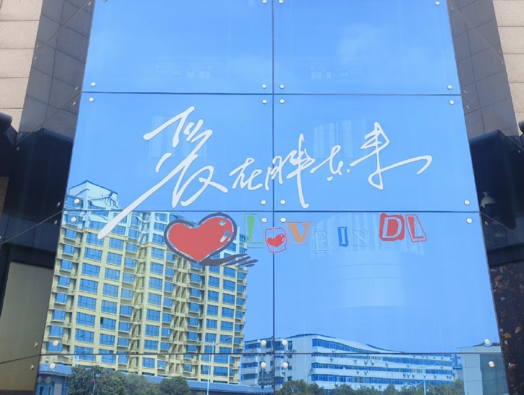 胖东来随处可见的标语