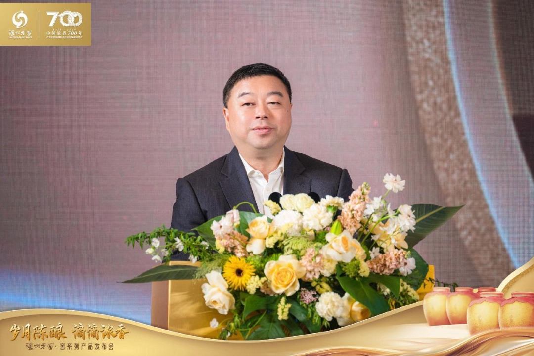 浓香700年之际,窖系列亮相春糖,泸州老窖全新战略品系有何来头|泸州