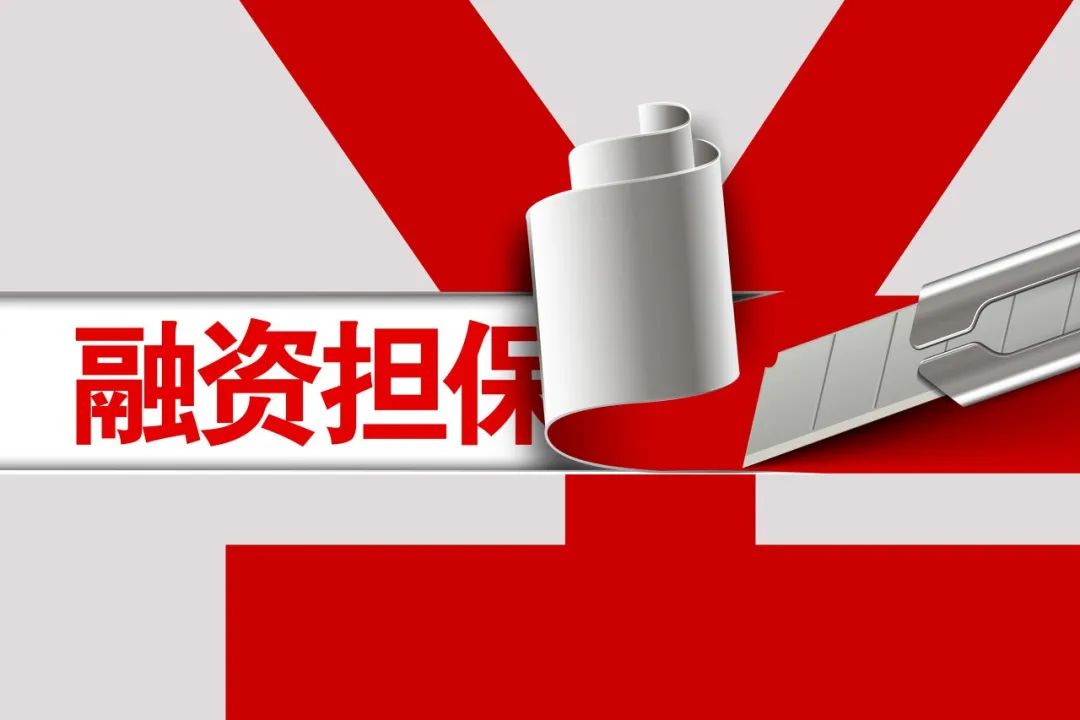 青海信保公司一副总违法违规办理担保 造成经济损失逾7亿元