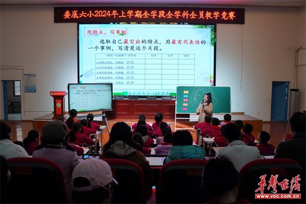 娄底六小开展2024年全学段全学科全员教学竞赛活动|娄底市_新浪财经