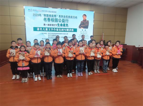 "书香校园公益行"活动走进丹江口市实验小学|读书_新浪财经_新浪网
