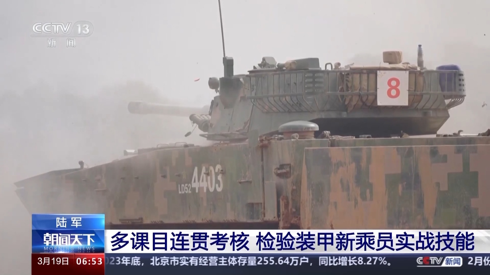 视频丨装甲兵需要具备哪些"硬核"技能?带你近距离看考核现场