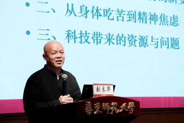 "华东师大课程与教学研究所刘良华教授与家长分享了家庭教育的新