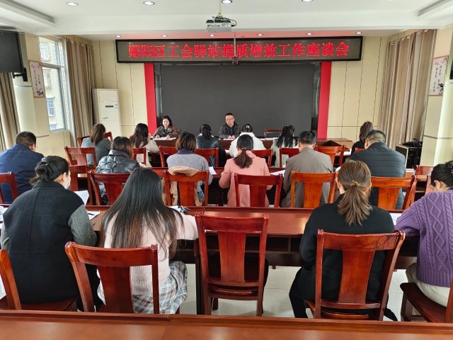 十堰郧阳区:用心用情打造工会驿站