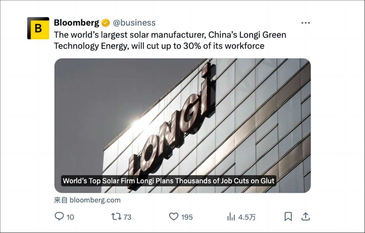 彭博社爆料隆基绿能裁员30%,小作文还是大趋势?_新浪财经_新浪网