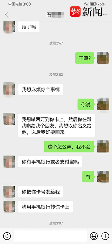 "3月16日凌晨2时许,如东县周女士收到同事"石先生"一条奇怪的微信.