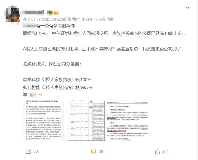 被指“逼宫”交易所、“硬刚”证监会？中信一则IPO回复问询函刷屏，被关注哪些问题？