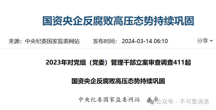 纪检监察_新浪财经_新浪网