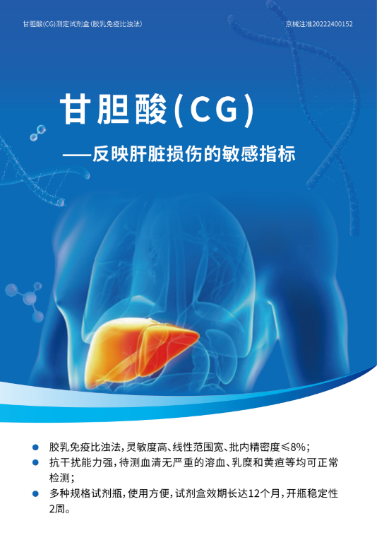 德赛产品推荐阿匹斯产品推荐此次展会,充分呈现了利德曼在体外诊断