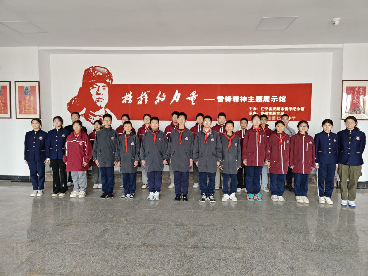 郑州市树人外国语学校南校区:观七高风采,立奋斗之志|郑州市_新浪财经