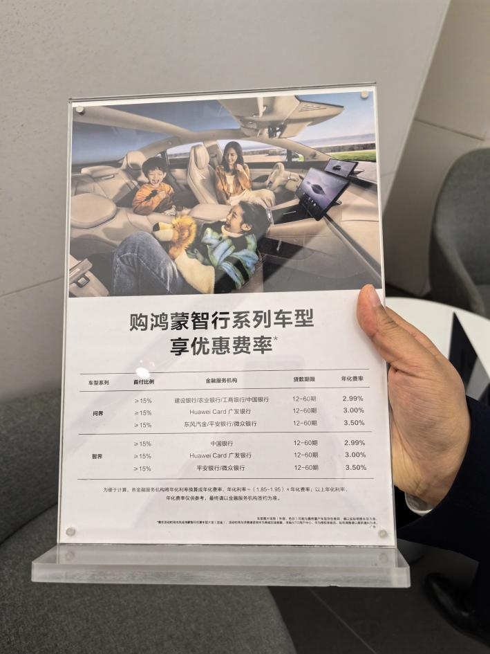 贷款年化费率,最低1.99%!银行拼了|特斯拉_新浪财经_新浪网