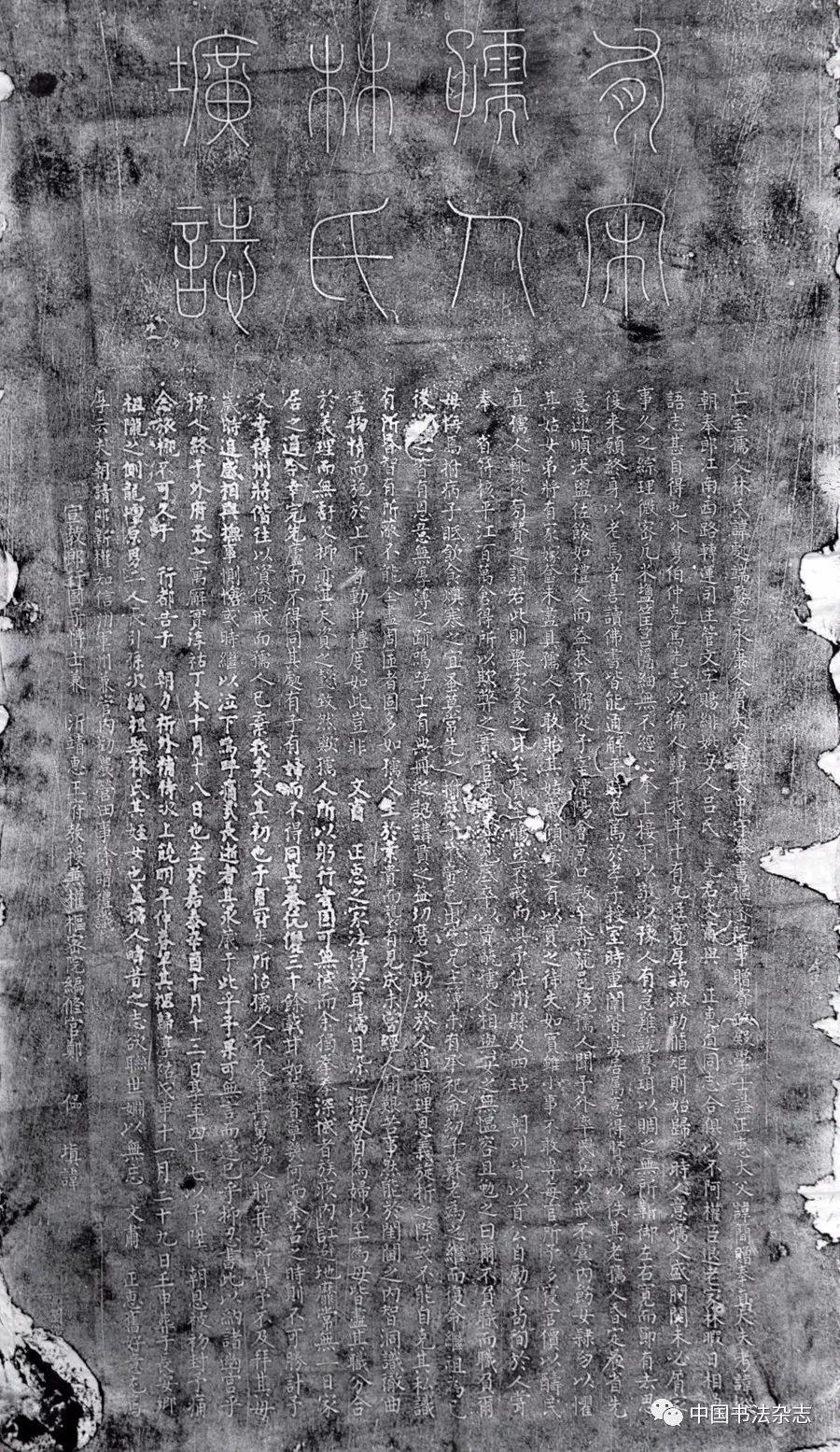 徐谓礼妻林氏圹志拓片通过徐谓礼为妻子写下的墓志还能看出,徐谓礼为