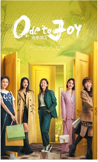 从第一部降谖宀,从最初的"五美"到如今的"新