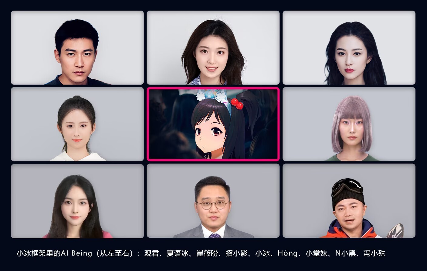 图片来源:微软小冰供图