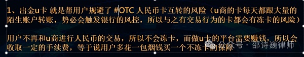 万事达u卡 银联u卡 能否保证安全出u不被冻卡?|法币_新浪财经_新浪网