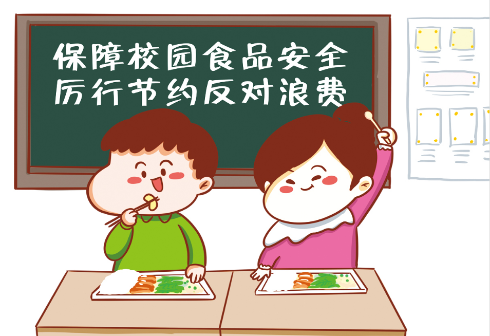 漫画与杂言:食安心安|食品安全_新浪财经_新浪网