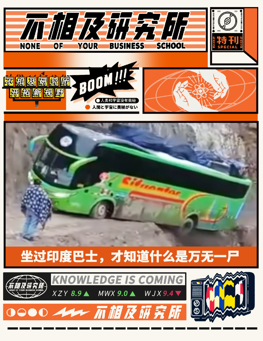 它桀骜,倔强,做事一根筋,至死方休,这种性格,你只会想到黑白无常