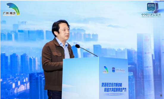 亿航智能副总裁薛鹏:加快创新应用场景  推动南沙低空经济高质量发展