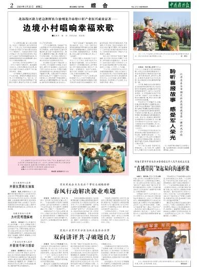 黑龙江省黑河军分区为机关基层办实事|黑龙江省_新浪财经_新浪网