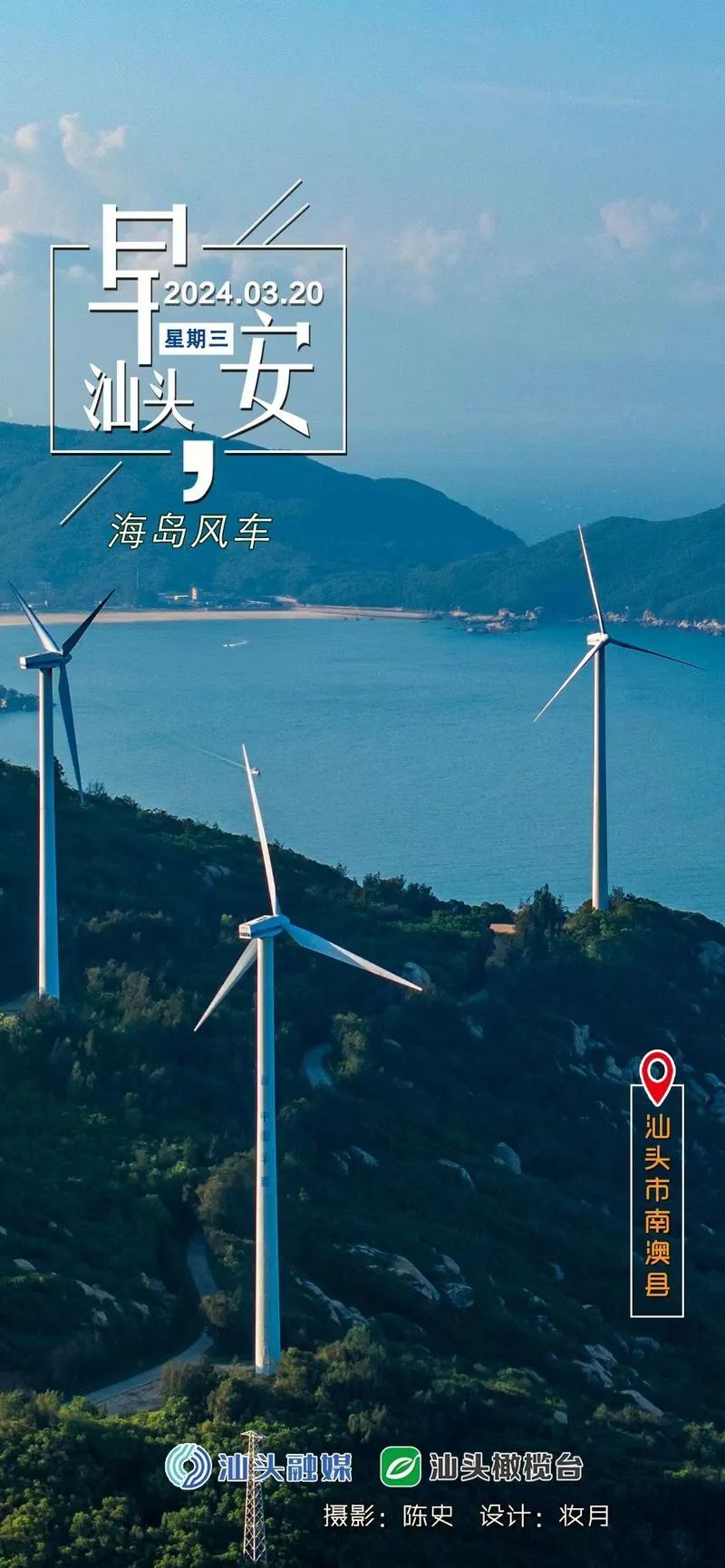 12个单位将上线12345热线,时间→|汕头,早上好_新浪财经_新浪网