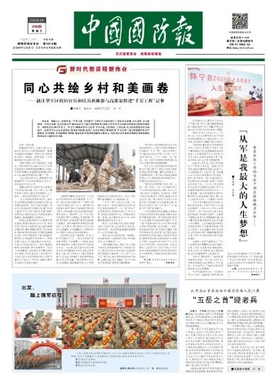 "五岳之首"迎老兵——山东泰山景区面向全国退役军人