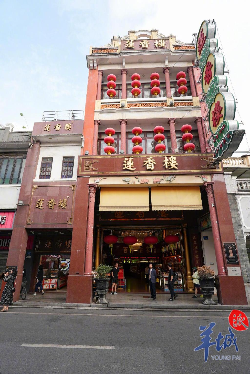 莲香楼公司整改期限内获得商标授权|商标_新浪财经_新浪网